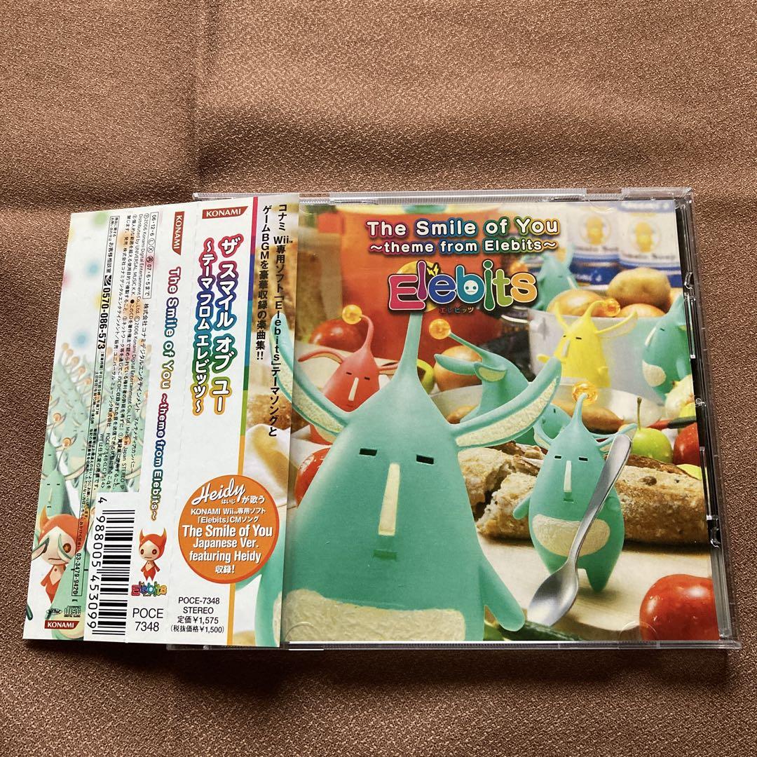 ザ・スマイル・オブ・ユー 〜テーマ フロム エレビッツ〜（ザ