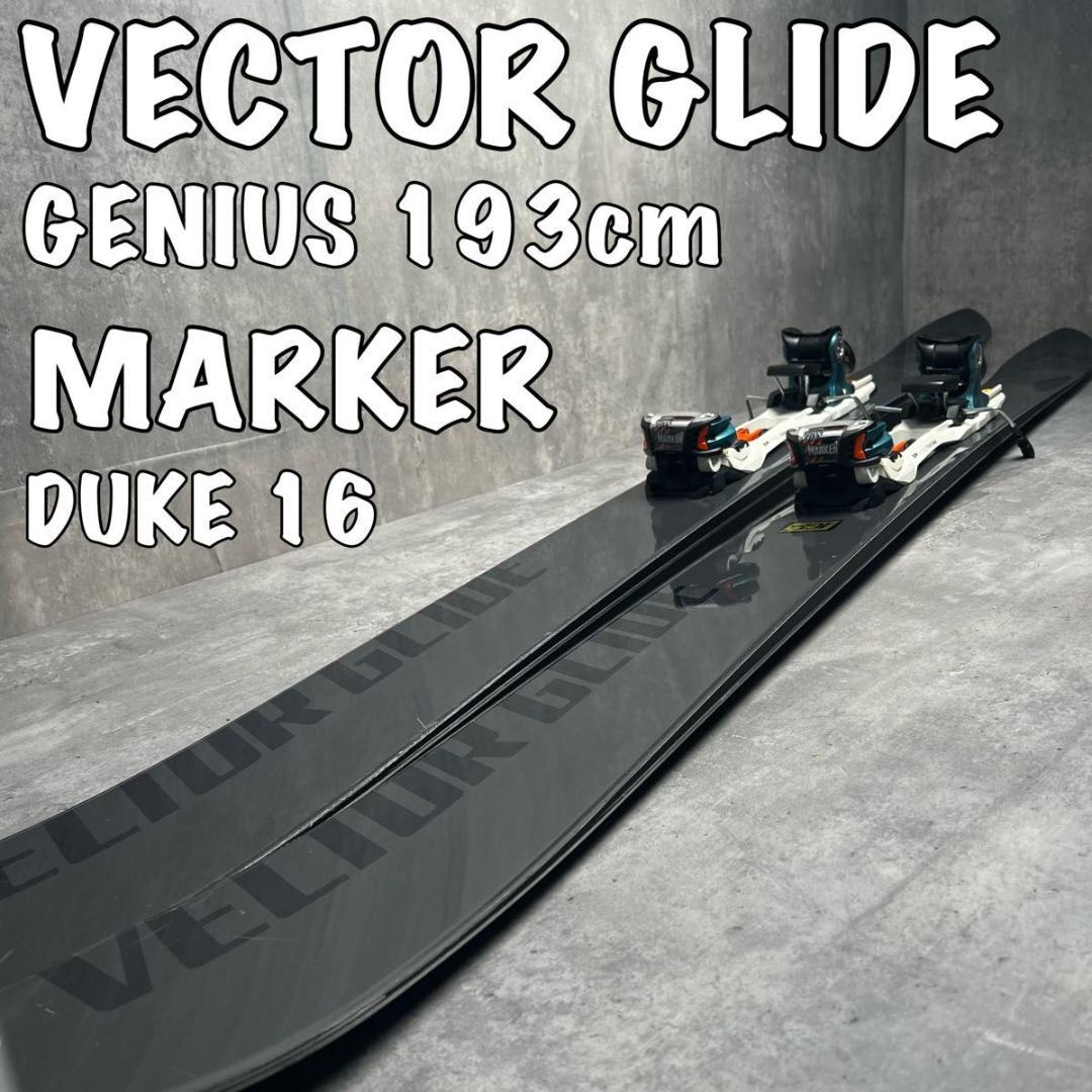 Vector glide GENIUS（ベクターグライド ジーニアス）168cm GENIUS177 | VECTOR GLIDE