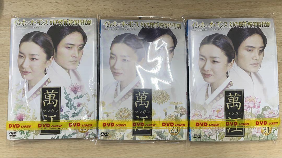 DVD 韓流 萬江 マンガン　全３１巻セット 萬江 マンガン 全31巻セット DVD 韓国ドラマ - メルカリ