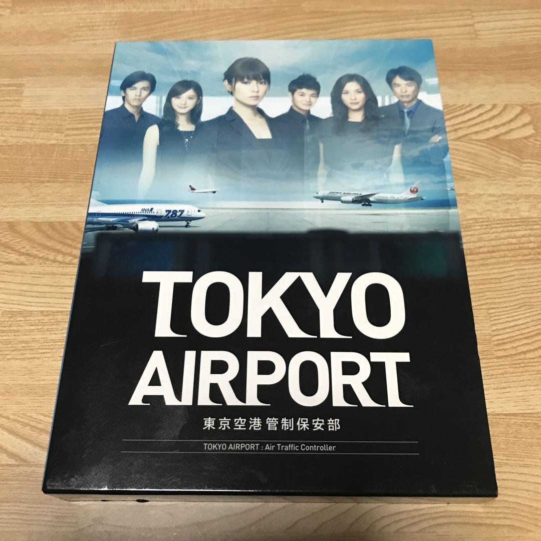TOKYOエアポート～東京空港管制保安部～ DVD 全巻セット〈6枚組〉 TOKYOエアポート 〜東京空港管制保安部〜 6枚組DVD-BOX SAMPLE