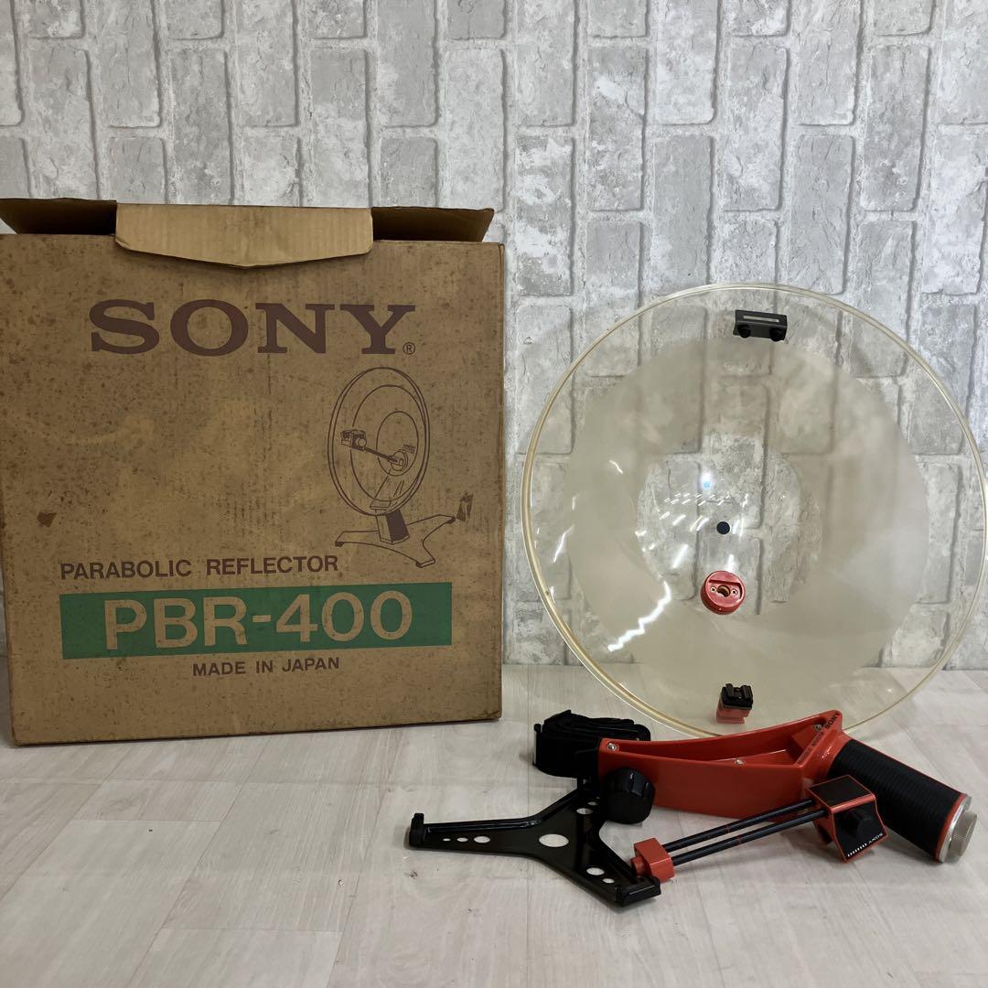 SONY PBR-400 パラボラ集音器（やや傷や汚れあり】SONY ソニー