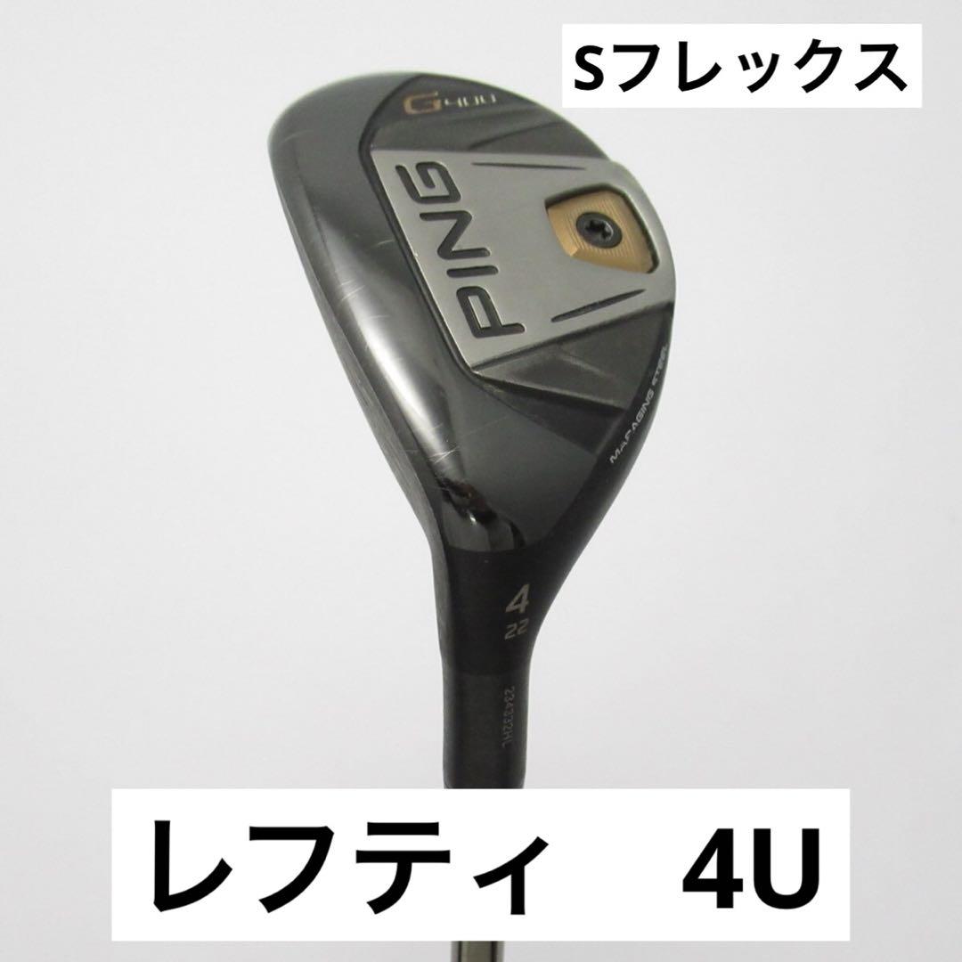 ping g400 ユーティリティ　4u 22° PiNG (ピン) ユーティリティ G400 ロフト角【19°】 Dynamic Gold