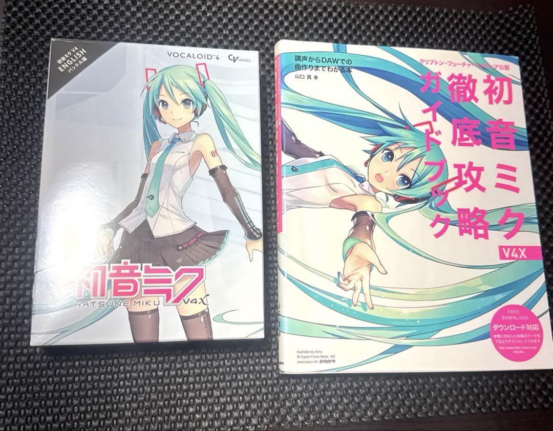 【極美品】初音ミク V4X Englishバンドル版 徹底攻略ガイドブック付き 極美品】初音ミク V4X Englishバンドル版 徹底攻略ガイドブック
