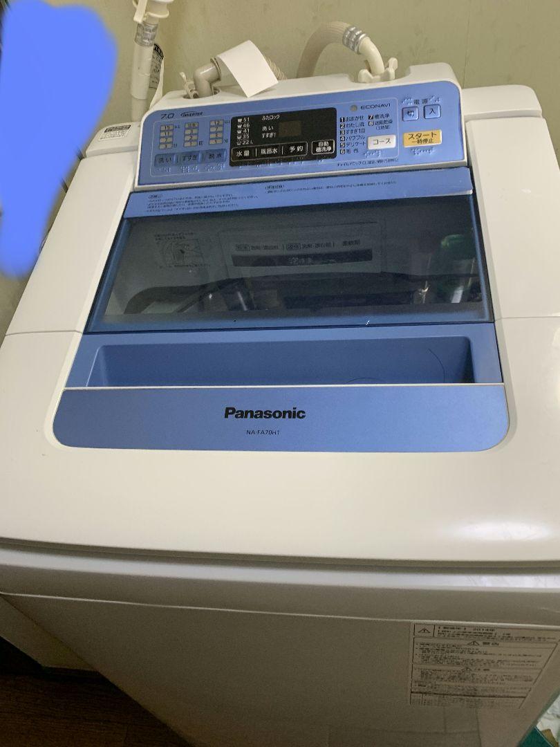 Panasonic 洗濯機 NA-FA70H1（パナソニック/ ブルー/ 7.0kg