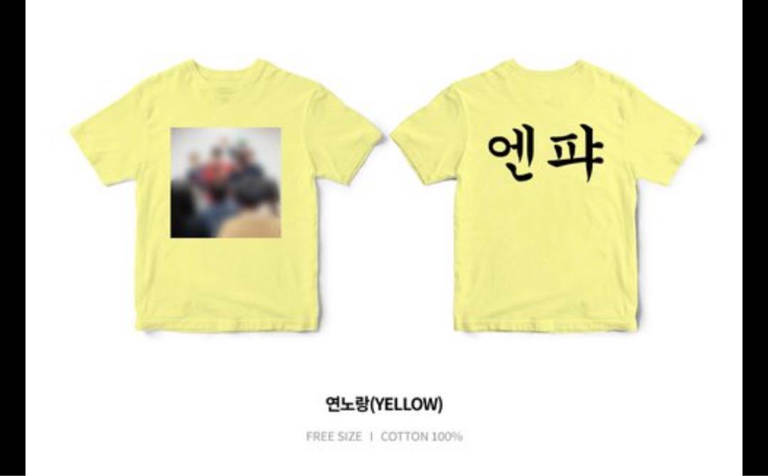 N.Flying 夏のスンヒョプキャンプTシャツ(黄色) N.flying スンヒョプキャンプ Tシャツ 黄色（ps2 瞳の中の少年