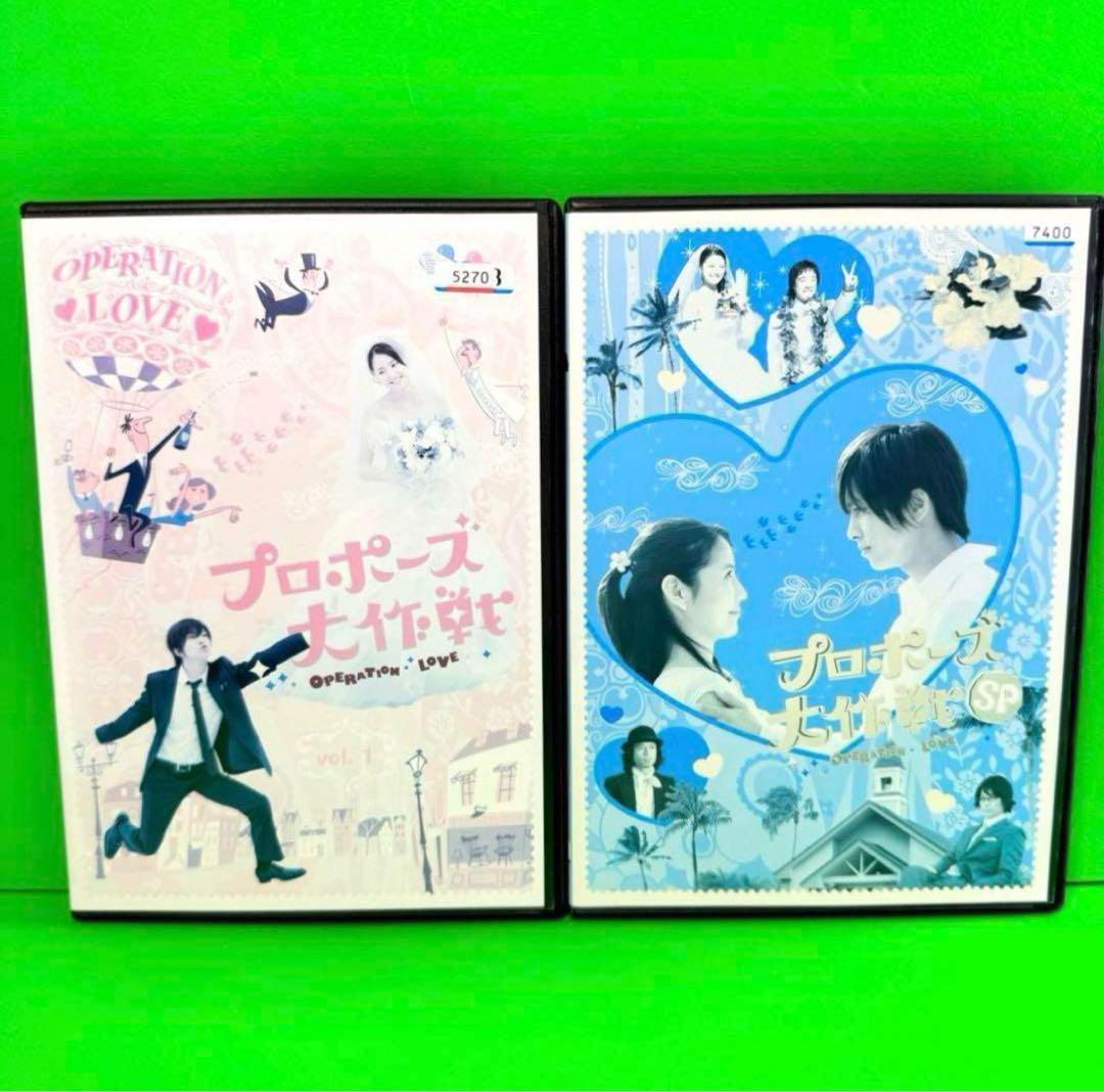 Amazon.co.jp: ケース付きプロポーズ大作戦 DVD 全6巻 全卷