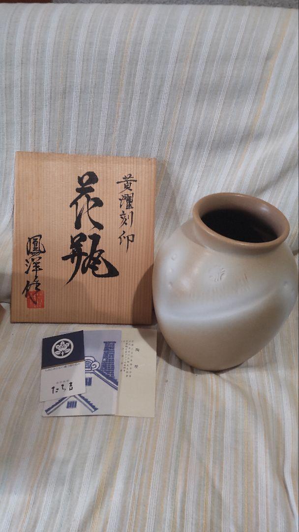 たち吉 清水焼 壷 （☆ 清水焼 花器 たち吉 華々しく 清水焼
