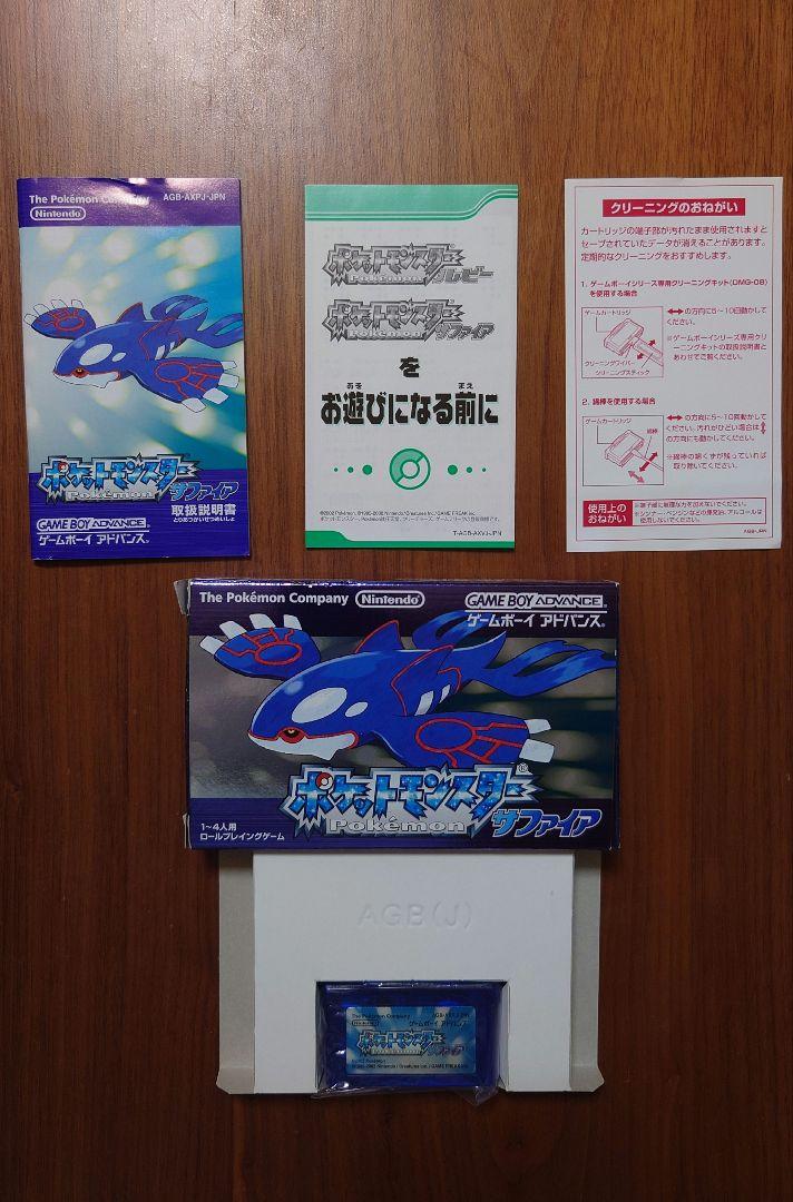 ポケットモンスター サファイア（ポケットモンスター ルビー