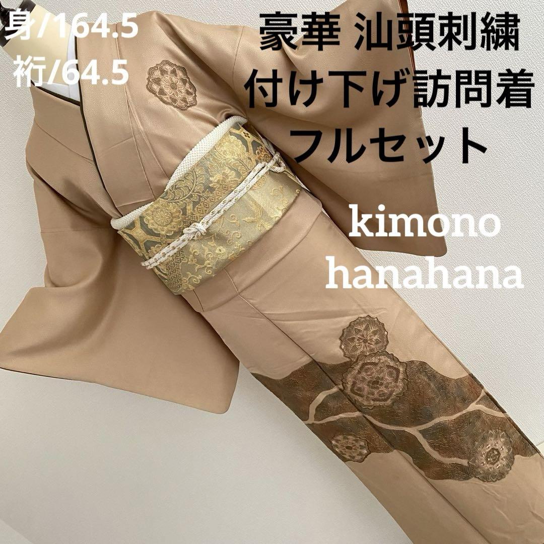 訪問着フルセット　総刺繍　豪華　正絹　地紋　結婚式　七五三　お宮参り 楽天市場】【レンタル】訪問着 フルセット 京友禅 ブランド 古典