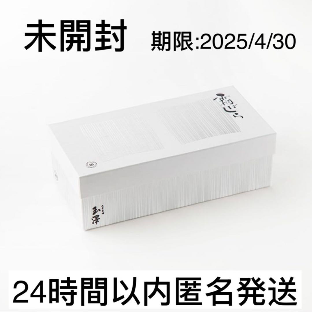 玉澤 霜ばしら 霜柱 40g 2缶 セット 新品 未開封 未開封】霜ばしら 2缶セット 九重本舗 玉澤 40g asmr 飴 （九重