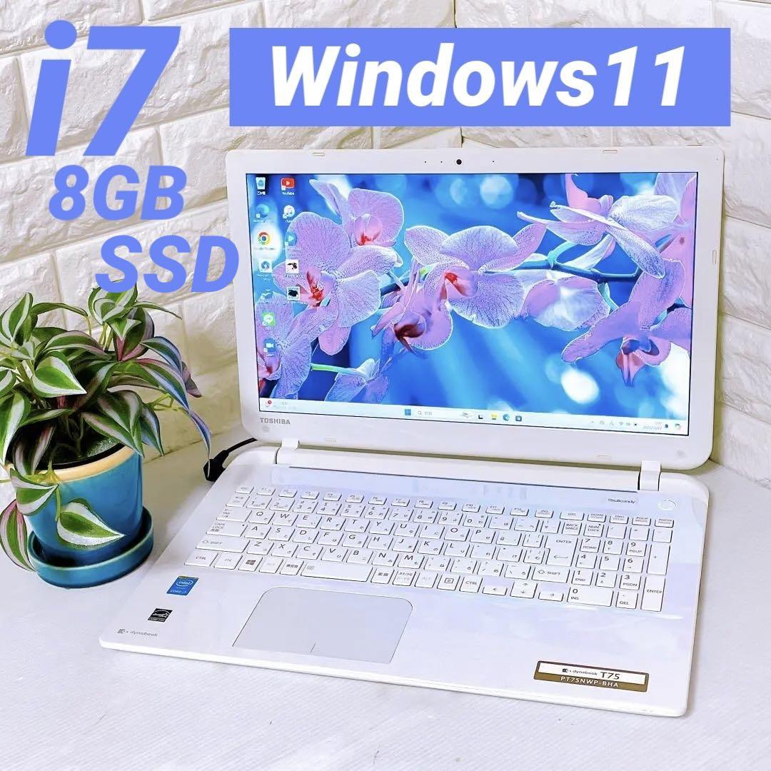 爆速！SSD】i7 8GB✨Windows11✨すぐ使えるノートパソコン