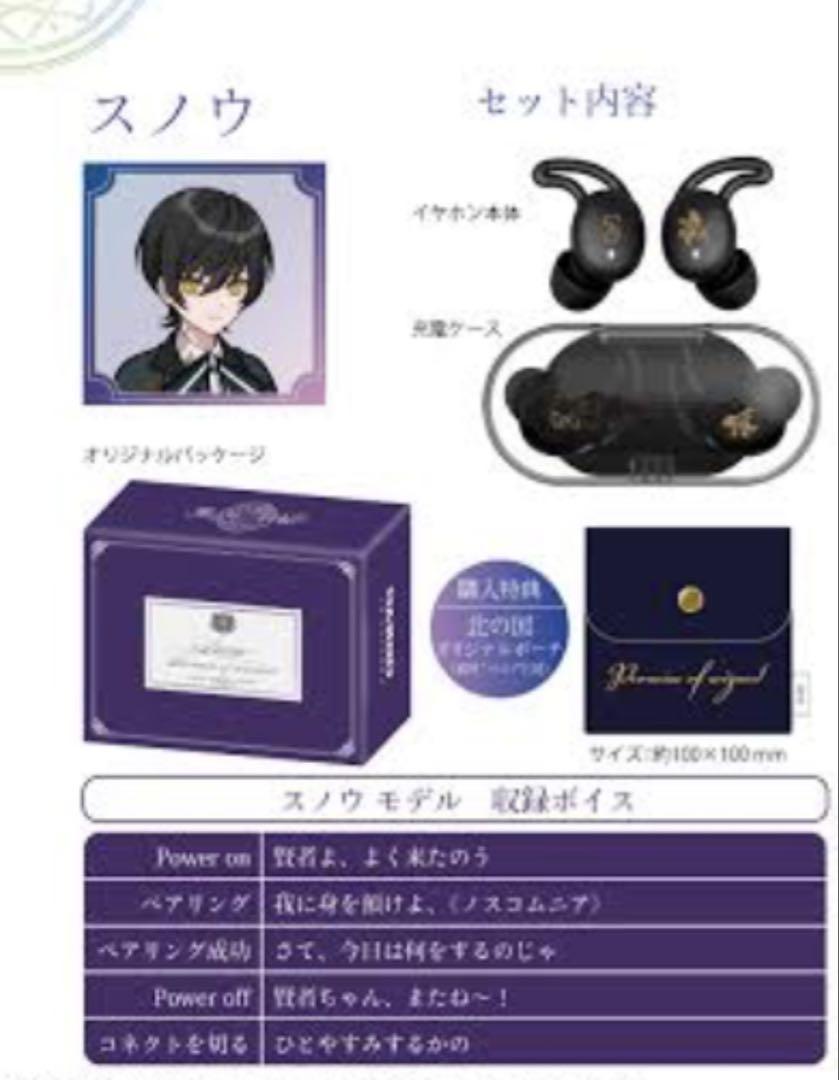 オーエン　イヤホン　魔法使いの約束　まほやく　onkyo イヤホン 魔法使いの約束 オーエン ONKYO DIRECT オンキョー