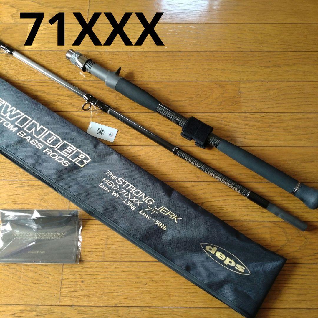 デプス deps サイドワインダー HGC-71XXX ストロングジャーク