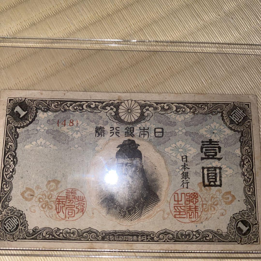 昔のお金 The change I got was a super rare coin from 70 years ago lol