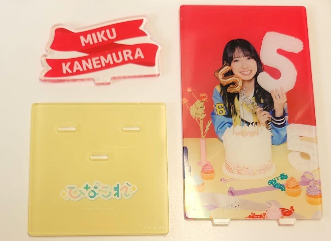 ひなこれ 金村美玖 アニバーサリー コンプリート特典 アクリル