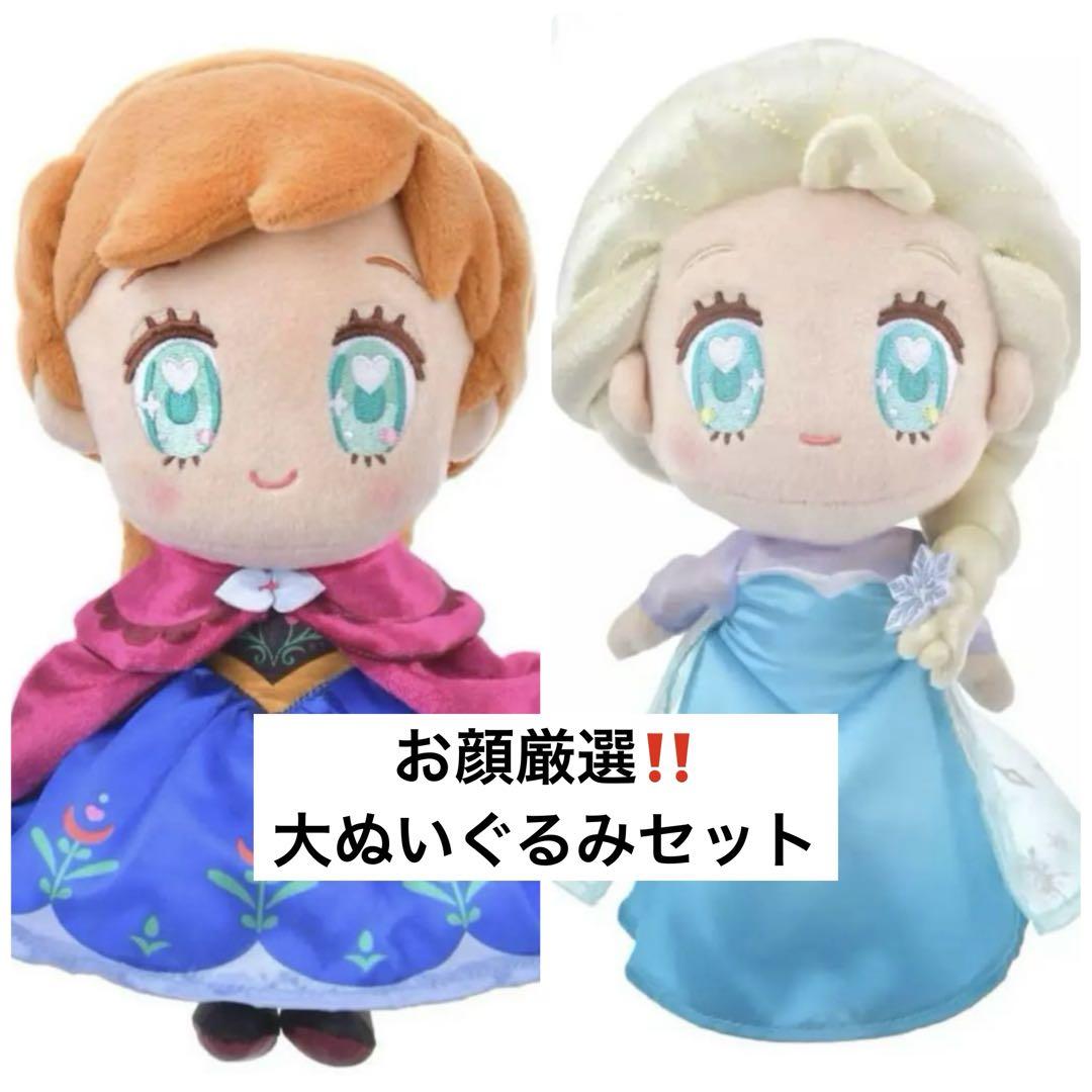 ディズニーストア tiny アナ ぬいぐるみ アナ雪 エルサ 2個