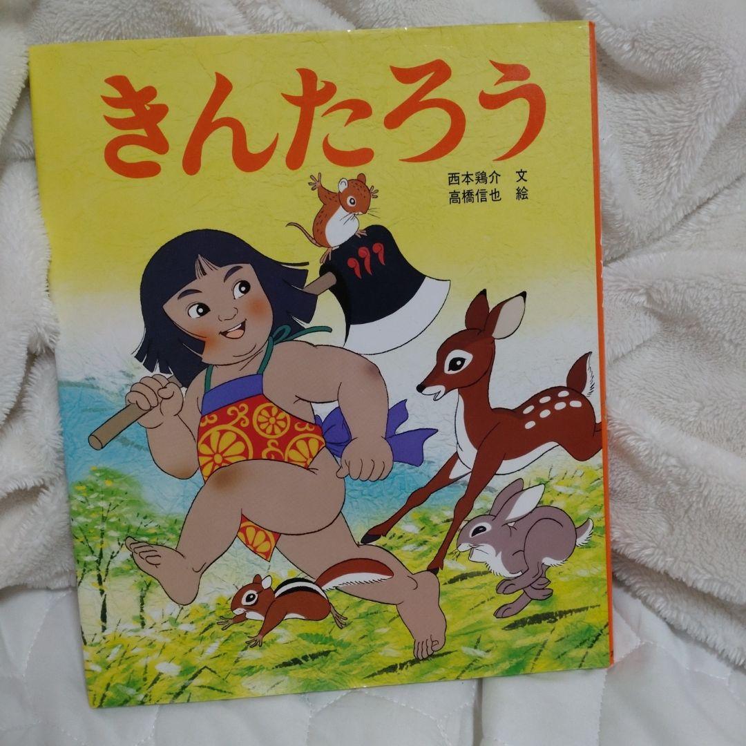 絵本・児童書 rkknkfj 児童書〉きかんぼのちいちゃいいもうと その1 ぐらぐらの歯