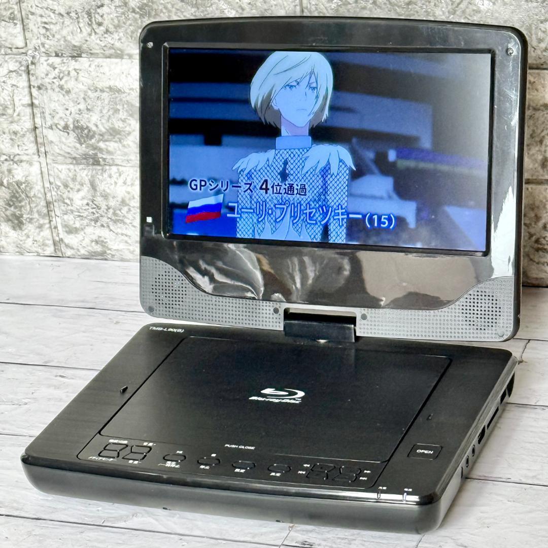 ［美品］YAMAZEN ポータブルブルーレイプレーヤー 9インチ Amazon | [山善] ポータブル ブルーレイプレーヤー 9インチ CPRM