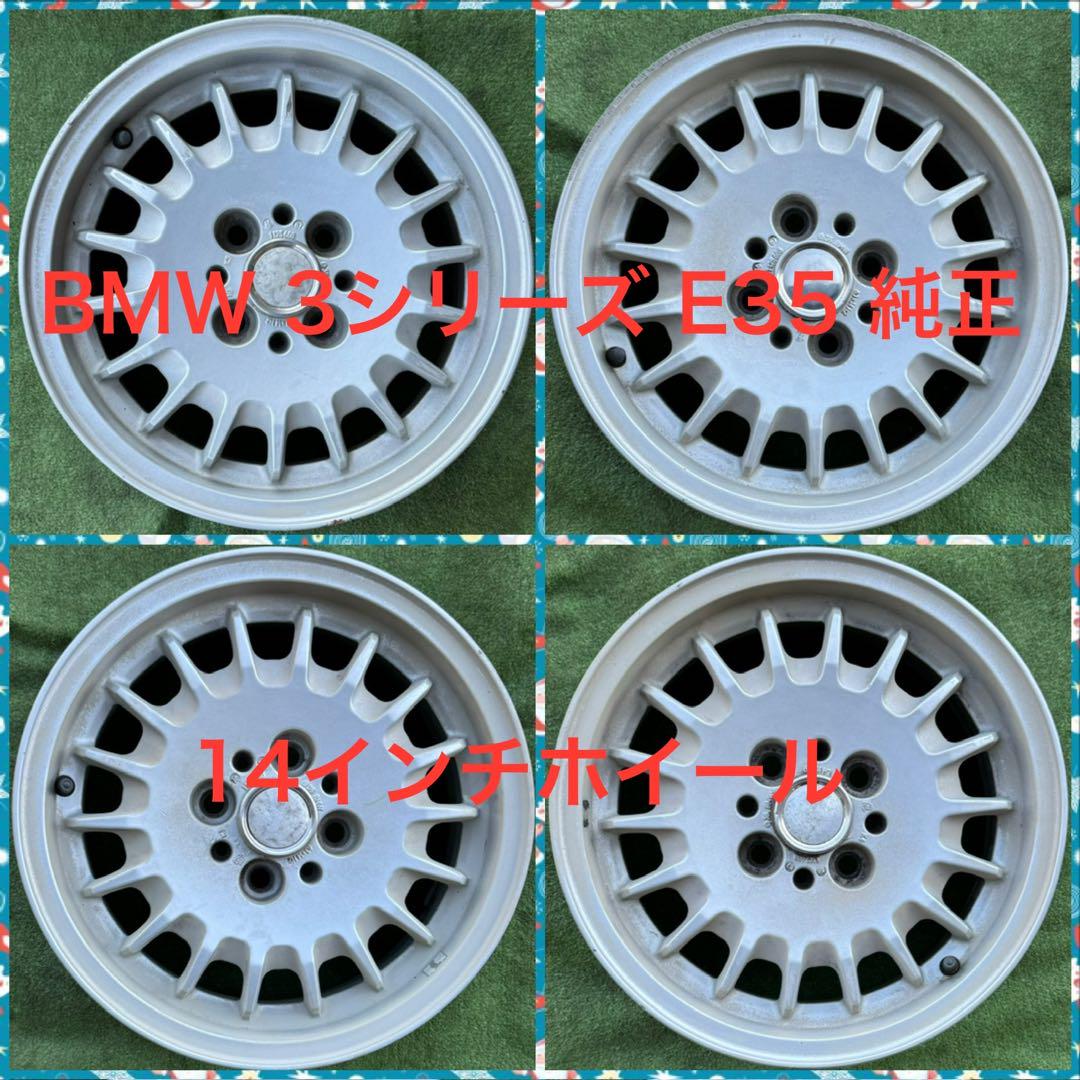 250115.-01 アルミホイール BMW E30純正14inch4本（BMW E30 4穴