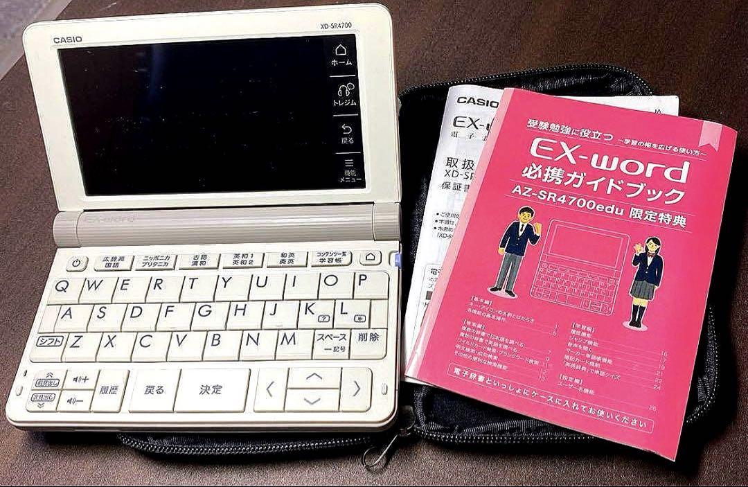 CASIO ex-word 電子辞書 XD-SR4700 ガイドブック付き（極美品