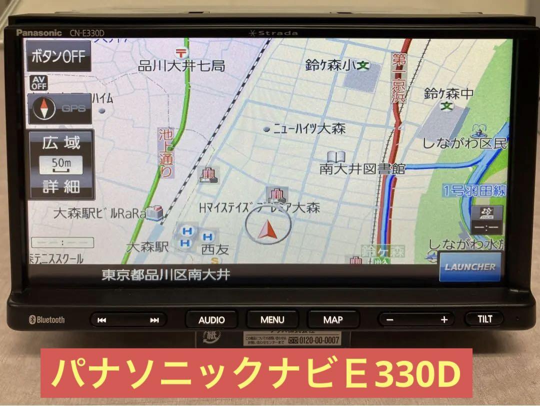 ストラーダ　CN-E330D ナビ　2020年式 楽天市場】パナソニック ストラーダ CN-E330D 2DIN SSD