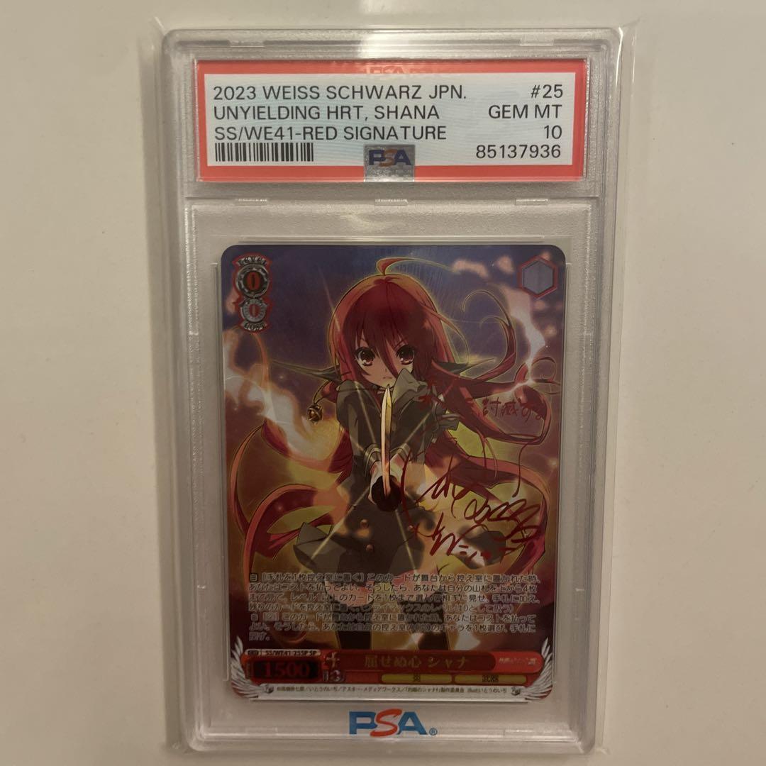 PSA10 ヴァイスシュヴァルツ WS ソニア•ブランシュ SP サイン PSA10 ヴァイスシュヴァルツ WS ソニア•ブランシュ SP サイン