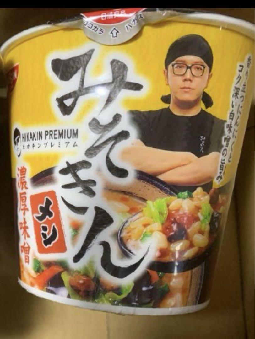 みそきんメシ （ヒカキンのカップ麺「みそきん濃厚味噌ラーメン