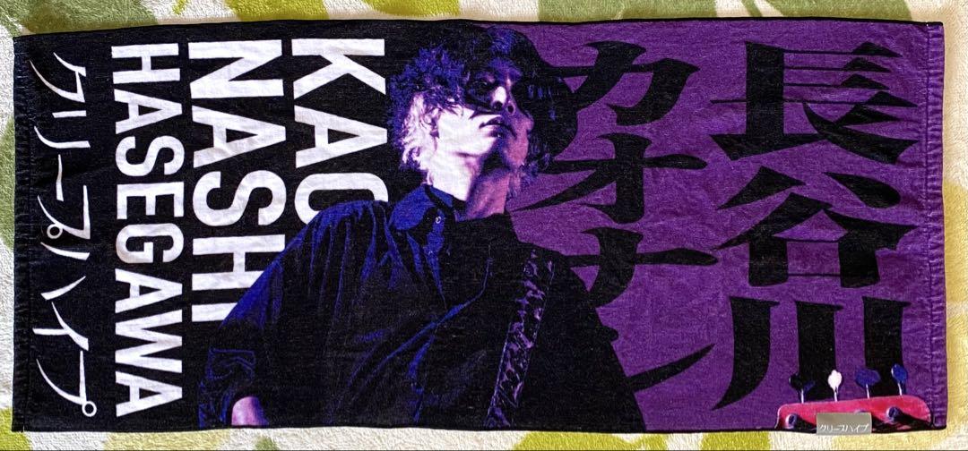 クリープハイプ 長谷川カオナシ タオル イタタオル おじさん達のフェイスタオル 商品詳細ページ | クリープハイプオンラインショップ