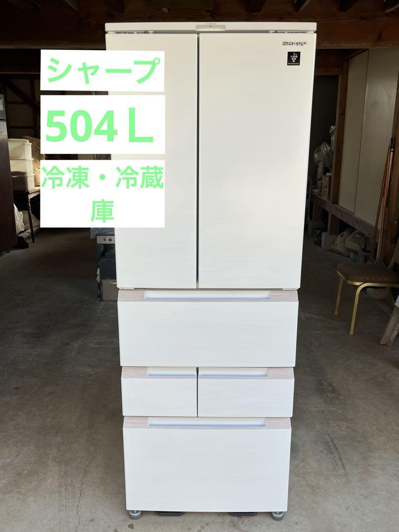 シャープ⭐️冷凍冷蔵庫⭐️504L 2022年製　SJ-MF50 シャープ フレンチ6ドア冷凍冷蔵庫 504L プラズマクラスター搭載