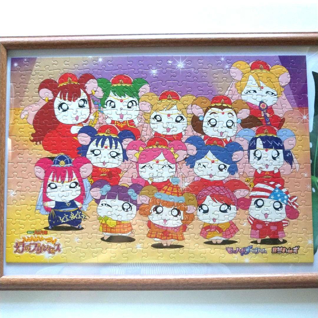 劇場版 とっとこハム太郎 ハムハムハムージャ! 幻のプリンセス