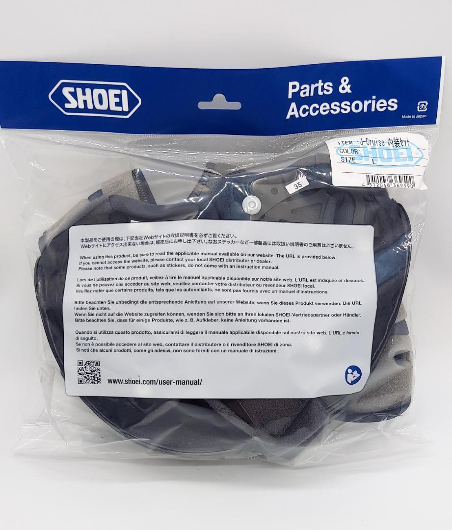 3)SHOEI J-Cruise 内装セット Lサイズ4512048369590（4)SHOEI