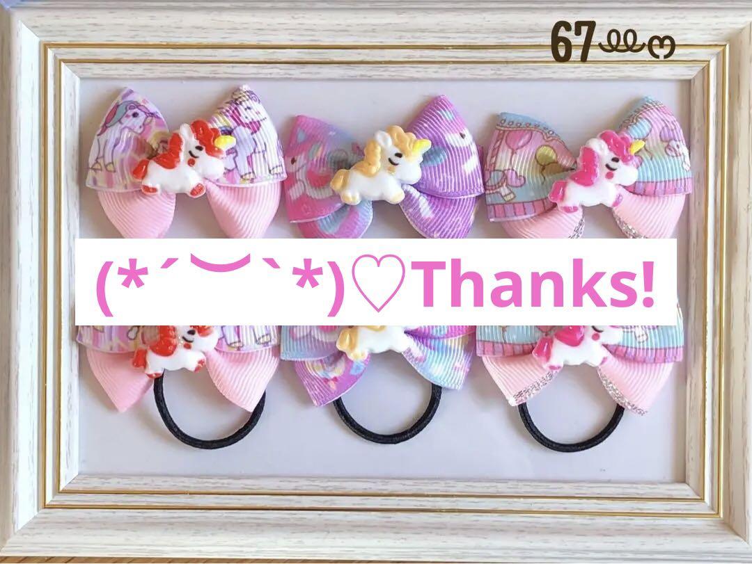 99.ハンドメイド　キッズ　ベビー　ヘアゴム 67ꔛෆ ベビー♡キッズ ハンドメイドヘアゴム （赤ちゃん
