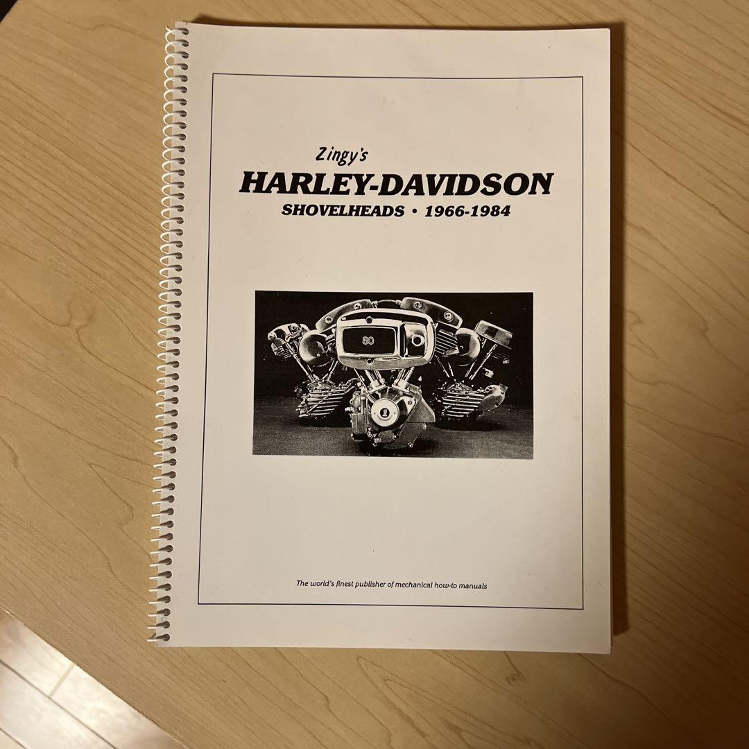 Harley-Davidson ショベルヘッドサービスマニュアル（ジンギーズ） Harley-Davidson ショベルヘッドサービスマニュアル（ジンギーズ）