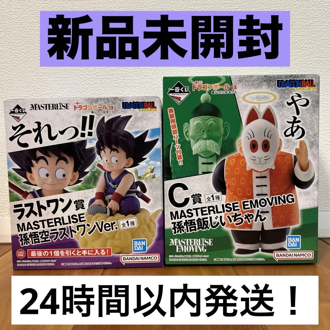 一番くじ　ラストワン賞　ドラゴンボール孫悟空＆孫悟飯じいちゃん ラストワン賞 孫悟空＆孫悟飯じいちゃん 一番くじ ドラゴンボール