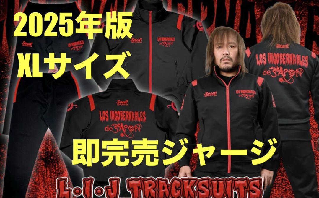 新日本プロレス 内藤哲也 ロスインゴ ジャージ 2025年版 Lサイズ