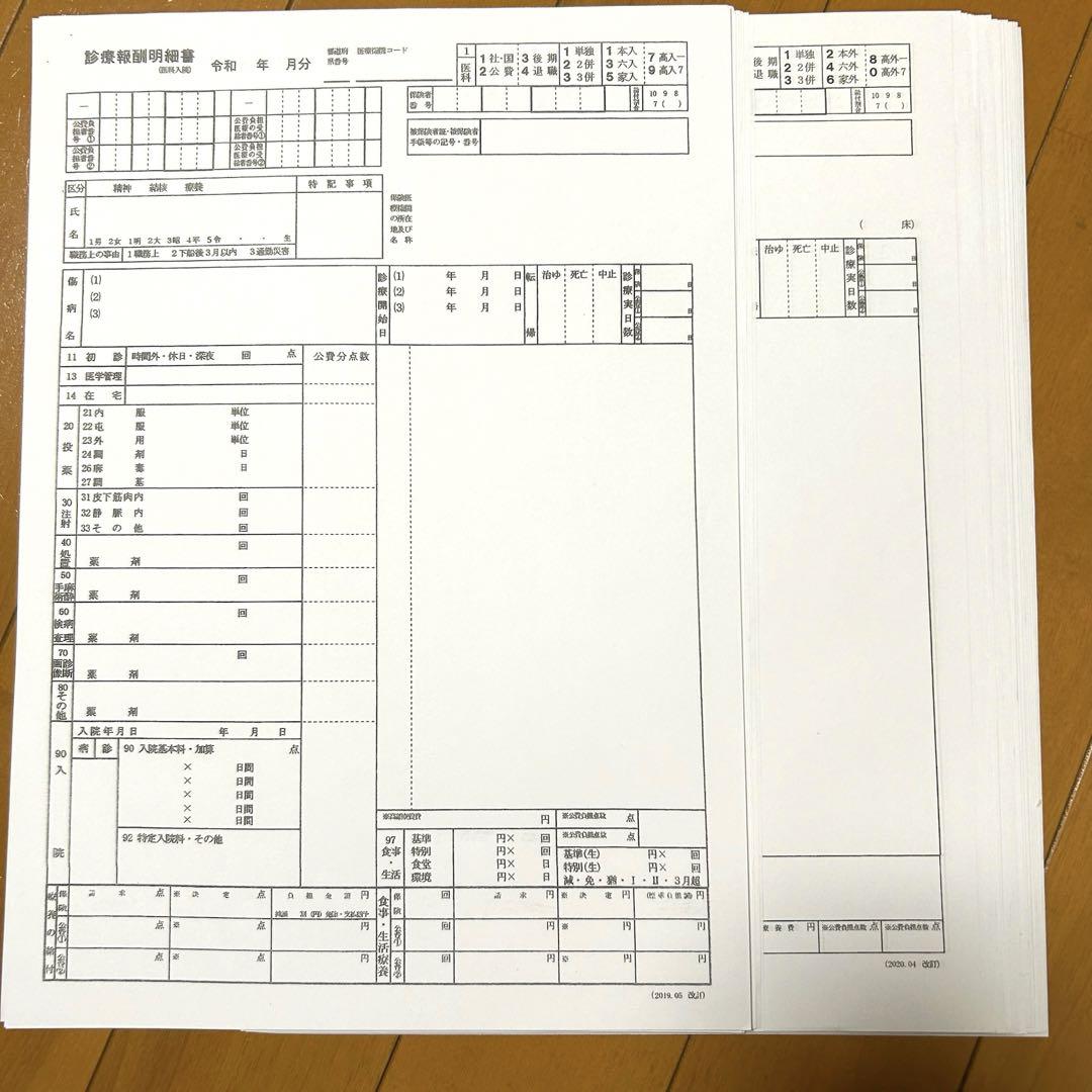 医療事務 レセプト 入院 外来 診療報酬請求事務 （ビジュアル速