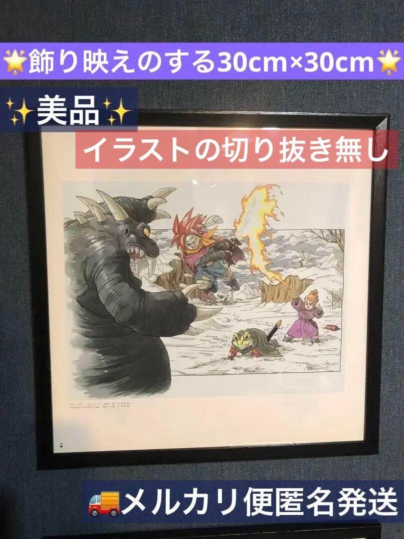 Chrono Trigger　クロノトリガー　イラスト　①　30cm×30cm Chrono Trigger クロノトリガー イラスト ① 30cm×30cm（Amazon