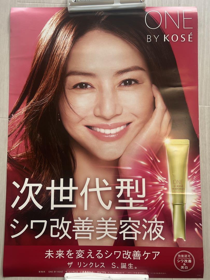 レア美品◾️井川遥◾️ONE BY KOSEポスター/特大/B2/KOSE