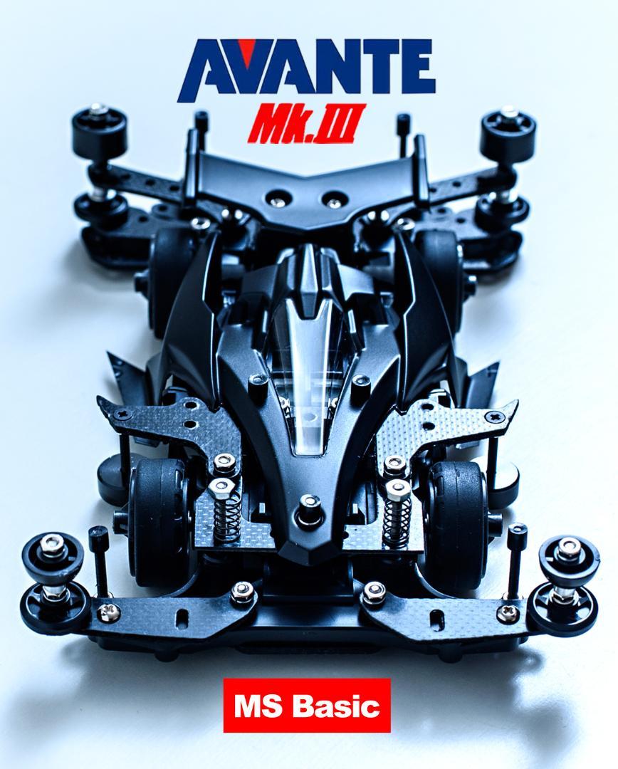 ★アバンテMk3 MSカスタムベース未走行・ミニ四駆完成品 限定☆ミニ四駆完成品☆アバンテMk3 MSカスタムベース未走行