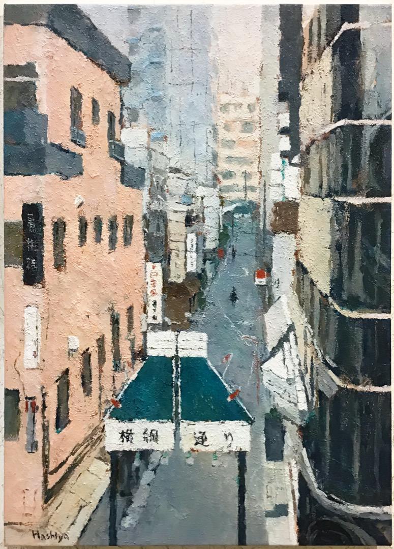 絵画 281 油絵/風景/街景/東京/両国/路地/P12号 絵画 281 油絵/風景/街景/東京/両国/路地/P12号 (絵画 欲しく