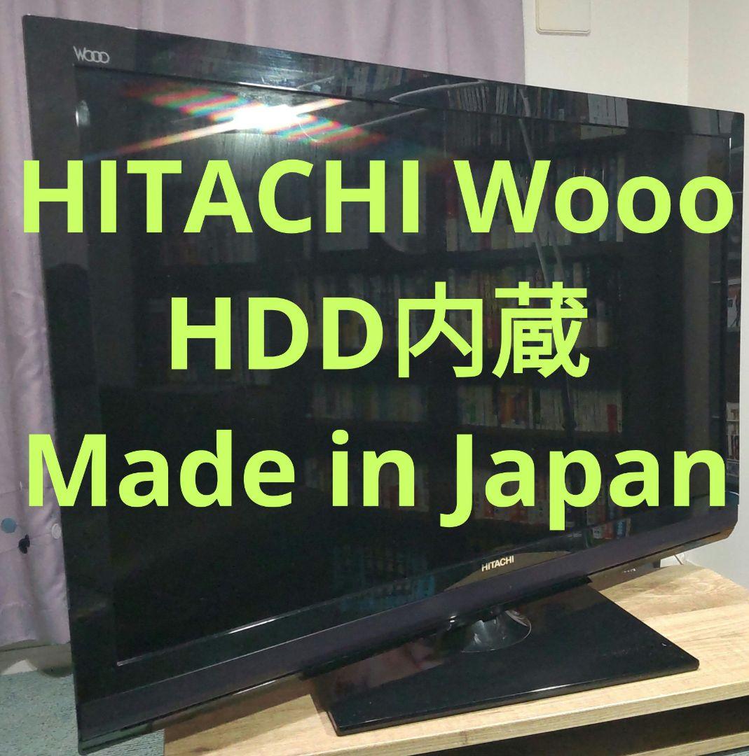 日立 Wooo 42型 HDD内蔵 液晶テレビ L42-XP07（日立 テレビ 2011