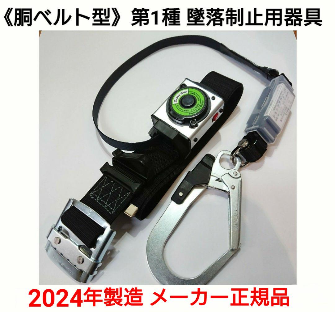 【新規格】胴ベルト型 墜落制止用器具/RTNHJ-S51S(黒)新規格安全帯 新規格】胴ベルト型 墜落制止用器具/RTNHJ-S51S(黒)新規格安全帯
