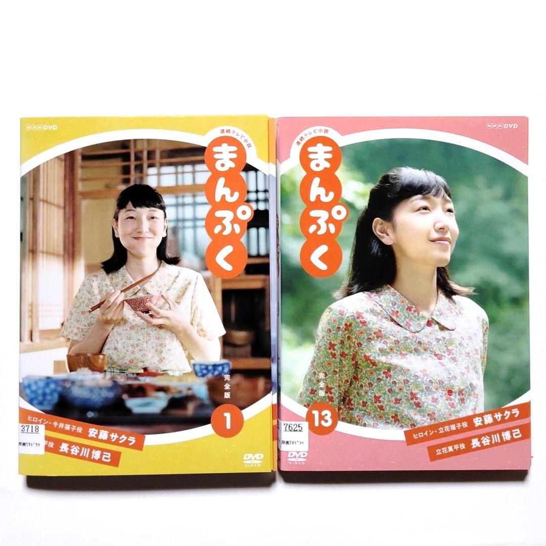 連続テレビ小説 まんぷく DVD全巻セット 朝ドラ （NHK「朝ドラ