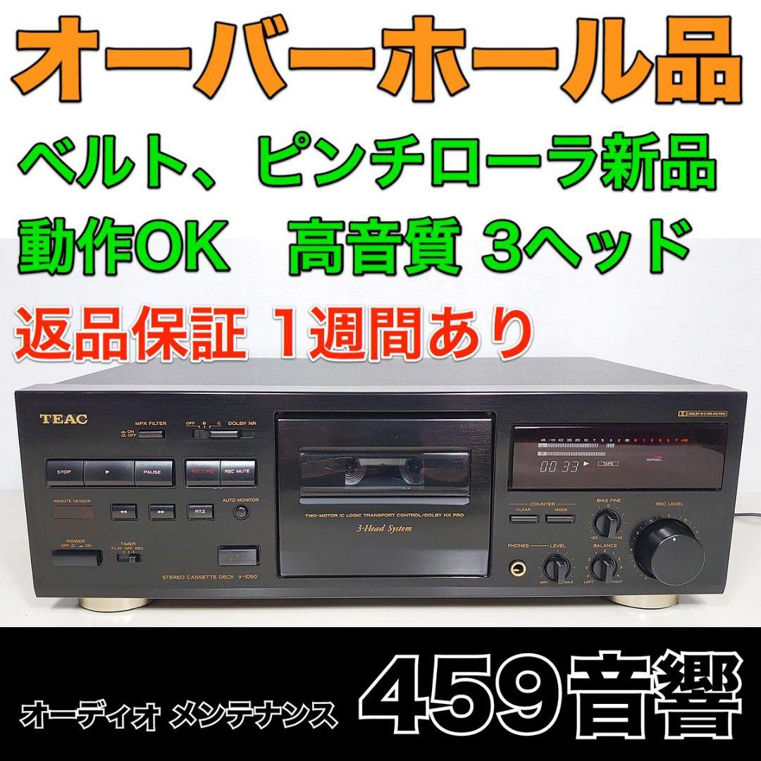【オーバーホール品】TEAC カセットデッキ「V-2020S」再生・録音動作OK ハマーン・カーンのAxcis 日記帳: TEAC STEREO CASSETTE DECK V