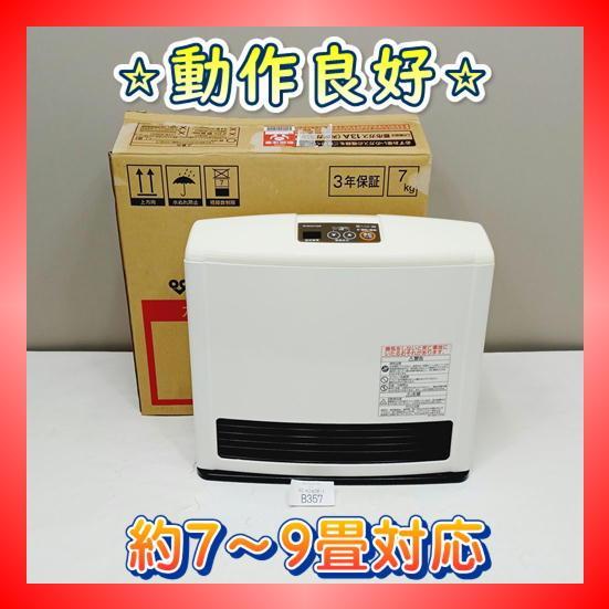 【C079】新品未使用　リンナイ　ガスファンヒーター　都市ガス　7～9畳 B357】リンナイ ガスファンヒーター 都市ガス 7～9畳 （リンナイ