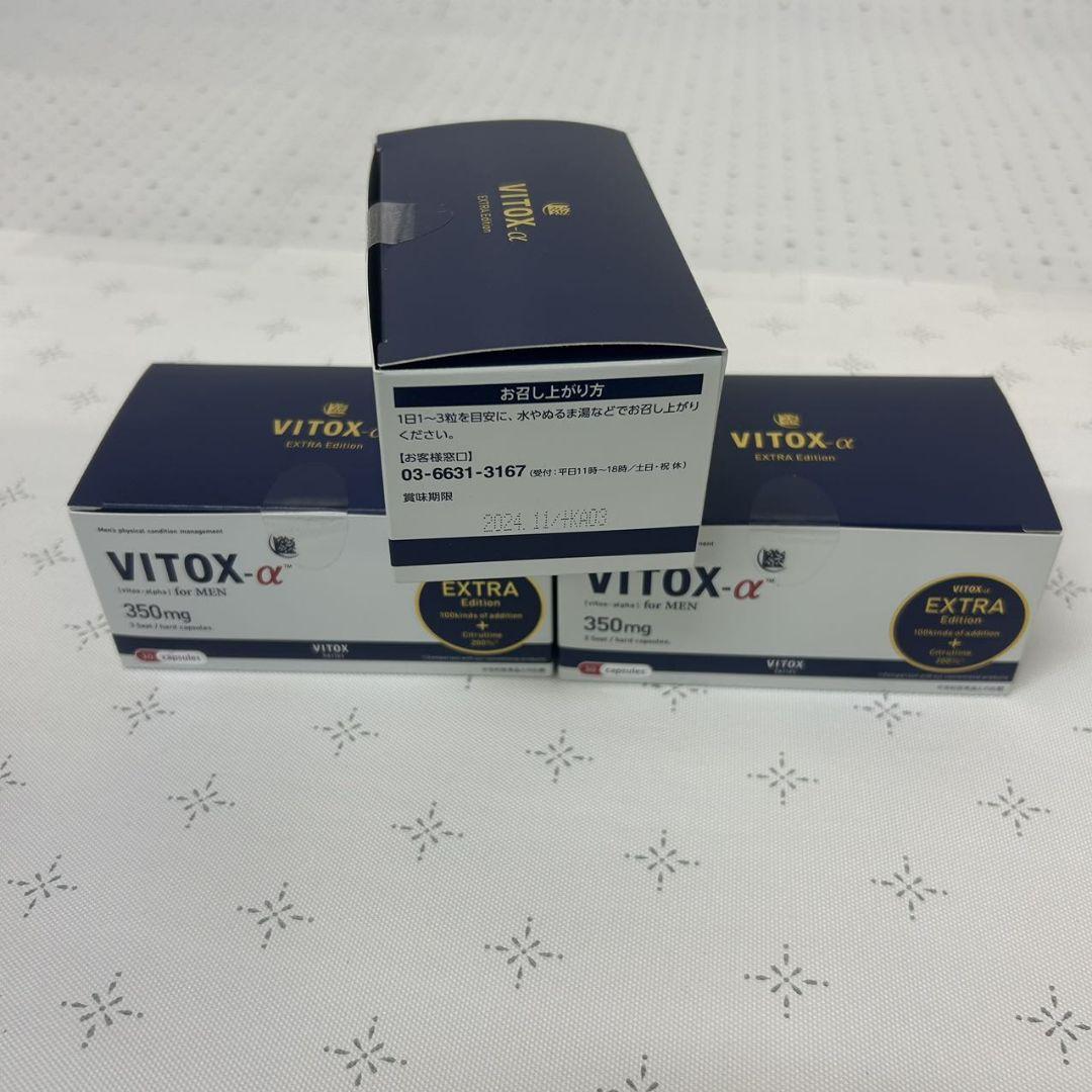 2006 ヴィトックス α vitox α 1箱 30粒 新品　箱無し発送 楽天市場】ヴィトックス α ヴィトックス アルファ エクストラ
