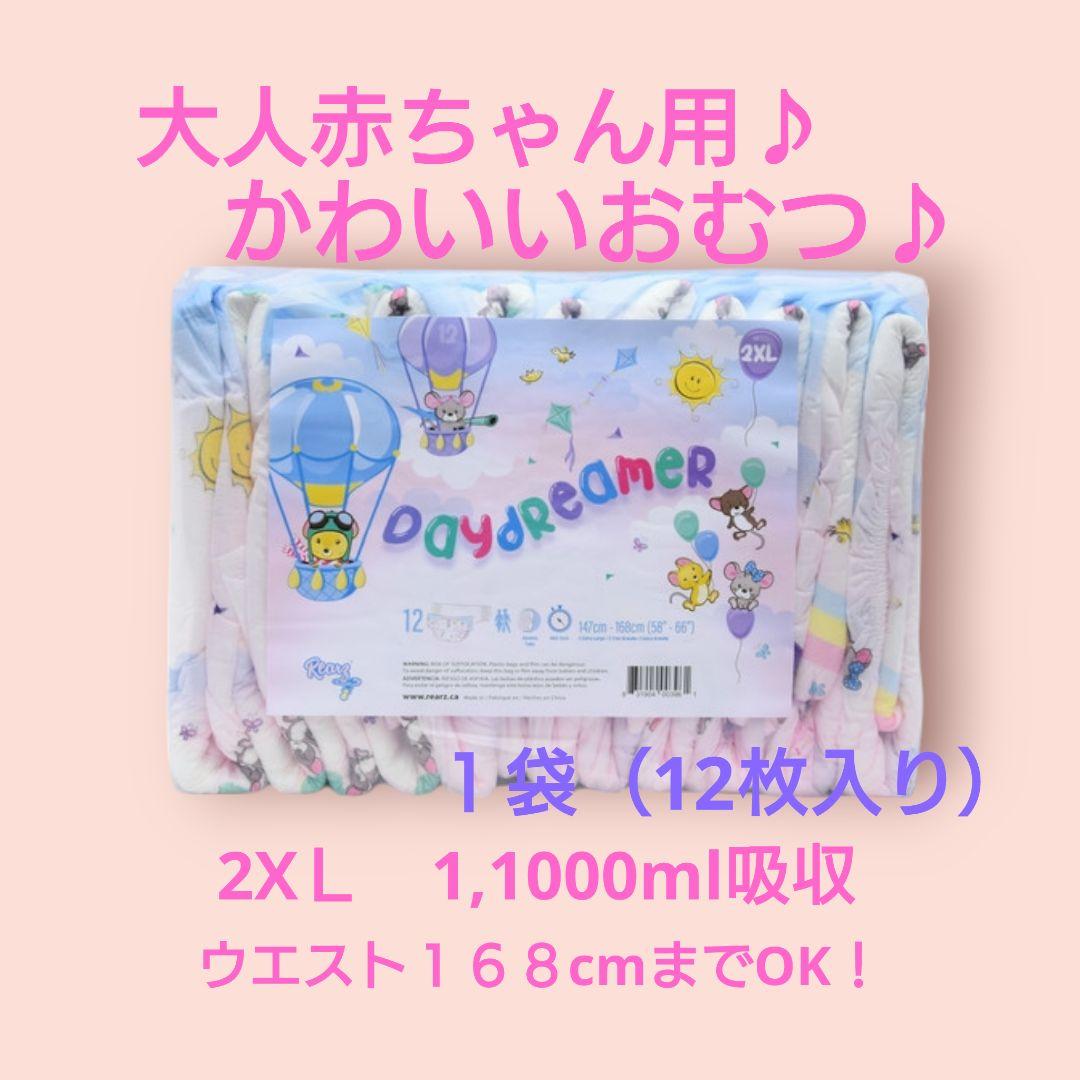 新品 未開封 おむつ abdl 大人用紙おむつ 2XL オムツ 大人用紙オムツ 楽天市場】【速配】大人用紙おむつ パンツ L-LLサイズ アテント