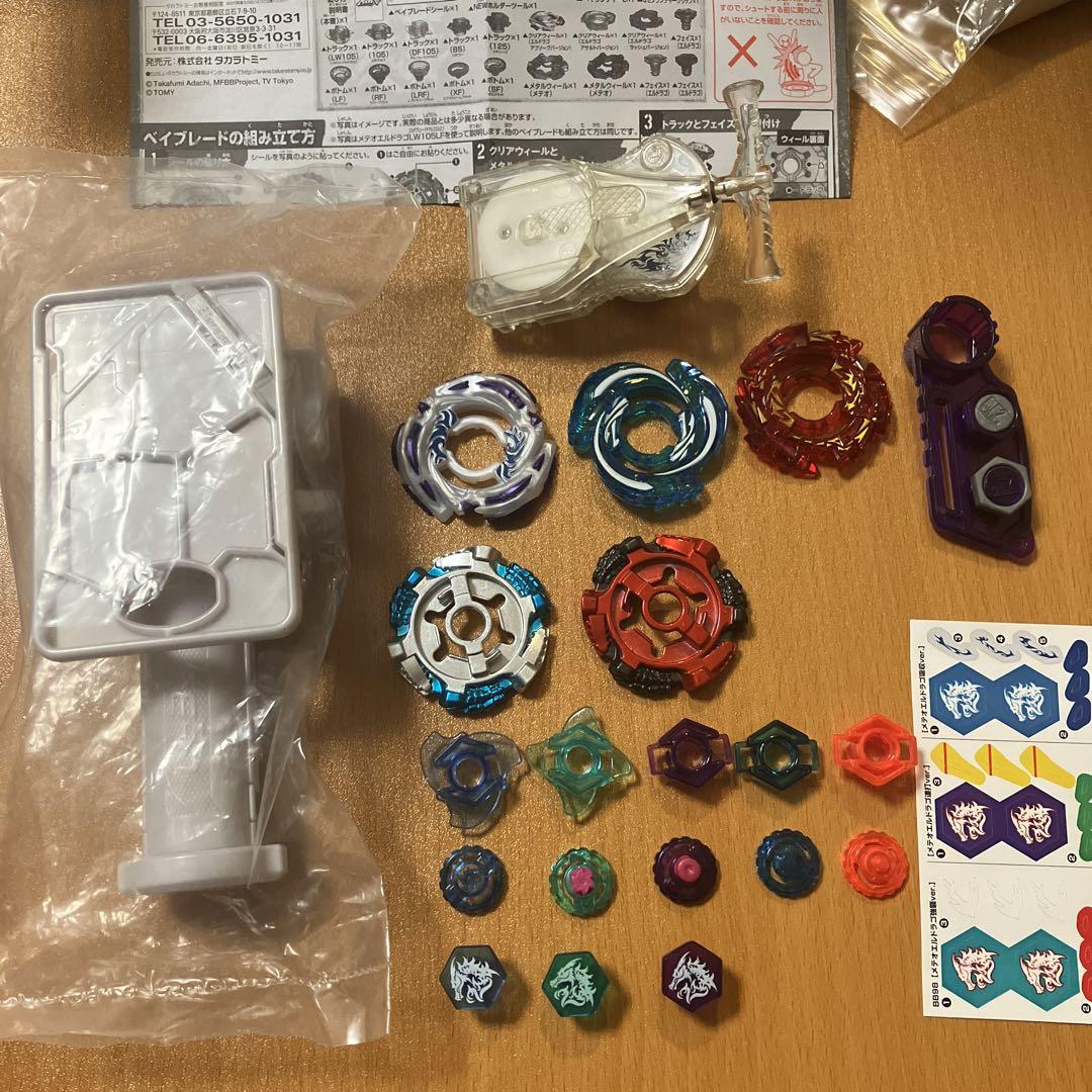 エルドラゴ 究極改造セット① メタルファイトベイブレード 日本国内正規品 メタルファイト ベイブレード』 ベイブレード究極改造セット