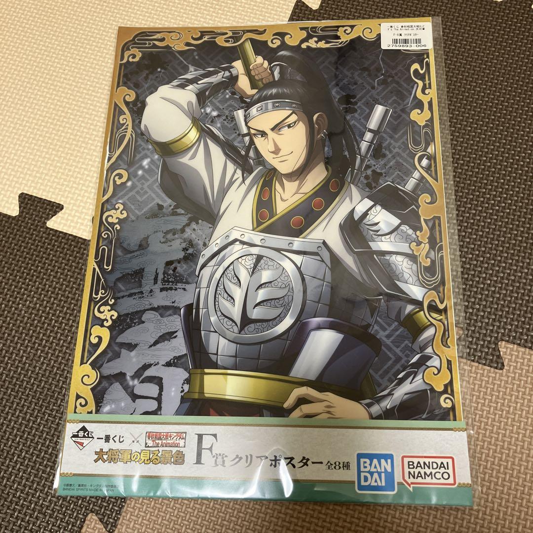 キングダム B2 ポスターと懸賞当選ミニフィギュア セット キングダム B2 ポスターと懸賞当選ミニフィギュア セット Amazon