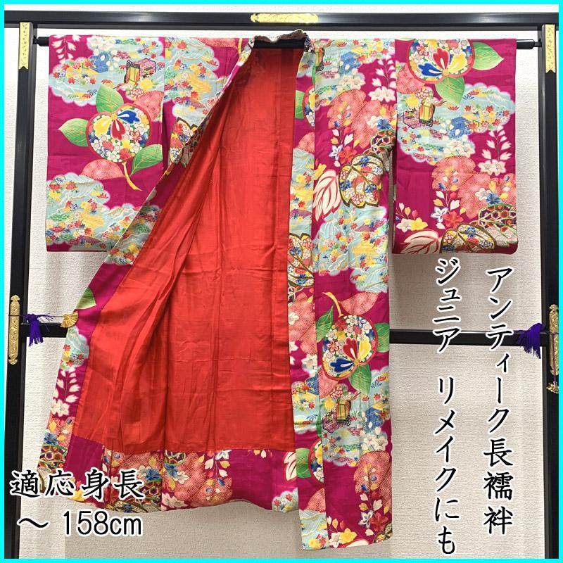 411aj43□アンティーク長襦袢 ジュニア 赤紫 リメイクにも□状態